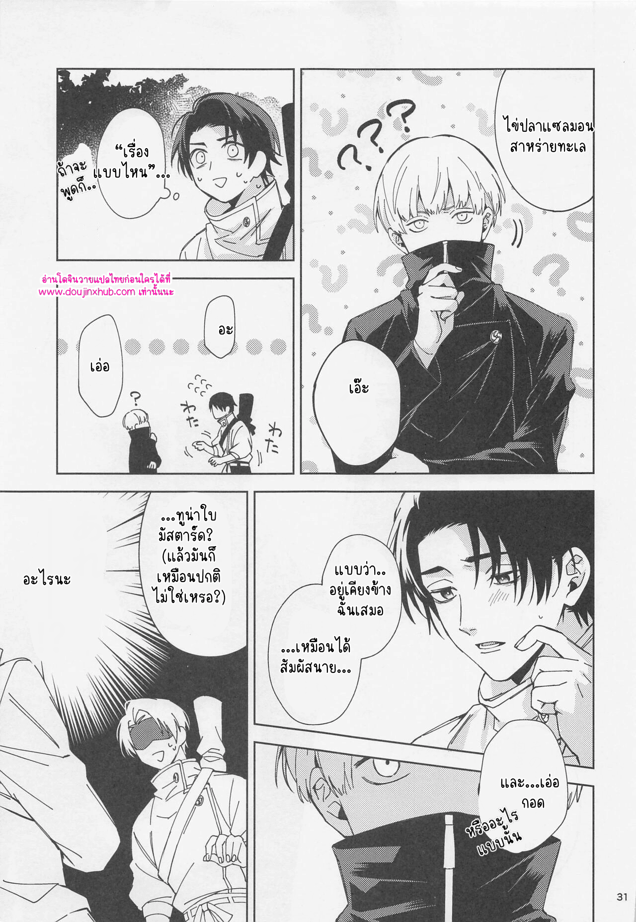 เล่นคนเดียว-30